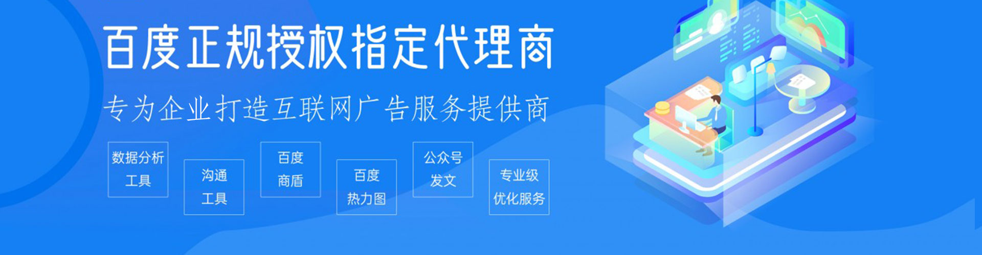 西乡百度开户高返点