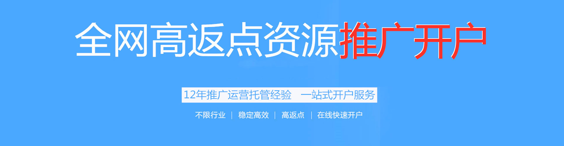 西乡百度竞价代理