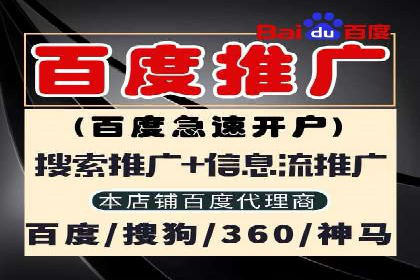 案例解读：百度竞价开户后如何优化广告